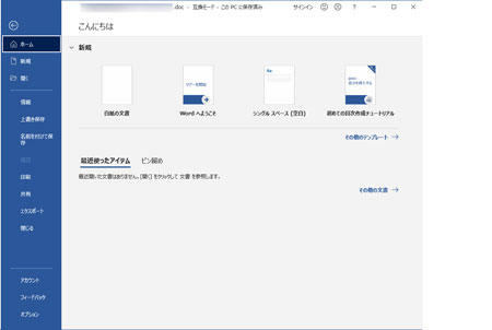 「オプション」を選択