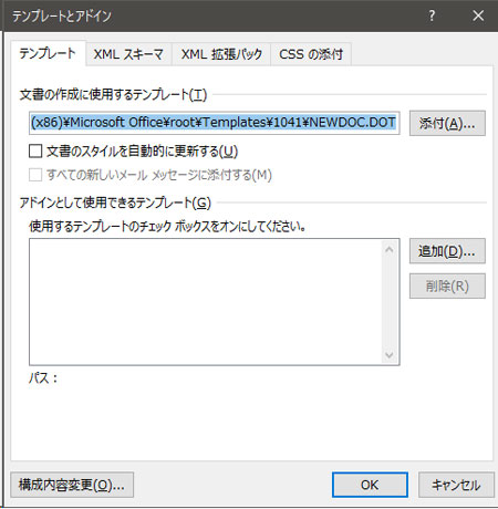 「OK」で適用