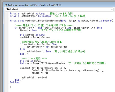 VBA エディターでコードを貼り付け