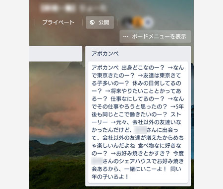 マルチ商法の勧誘リストに利用される