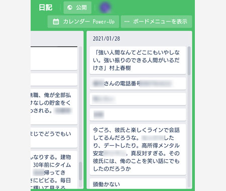 ストーカー被害のターゲットにされる