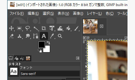 「A」の形をした「テキスト」アイコンをクリック