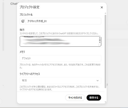 プロジェクトを設定する