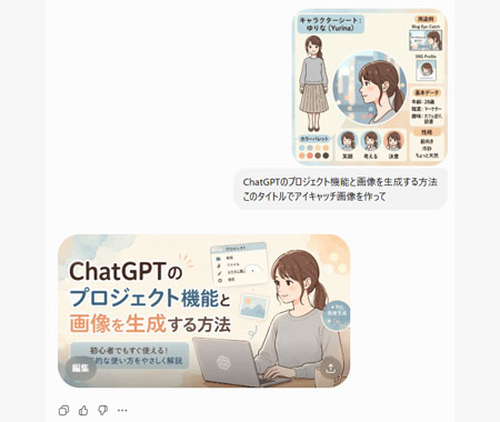 アイキャッチ画像を生成する