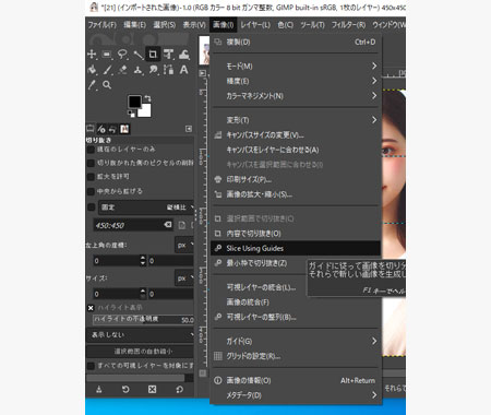 「画像 → Slice Using Guides」を選択