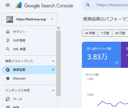 「検索結果」をクリック