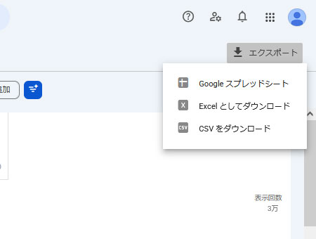 データをダウンロード