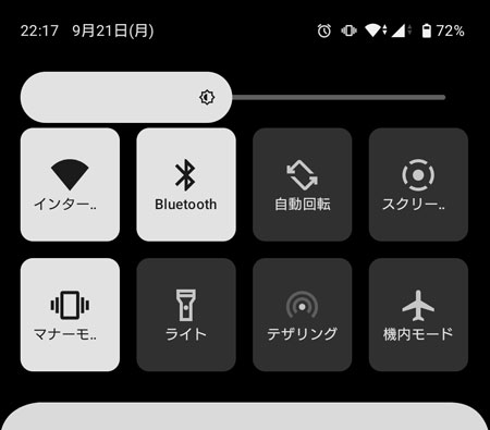 Bluetooth をオン