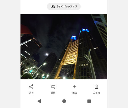 写真を選択