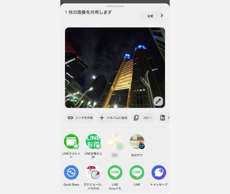 Quick Share を選択