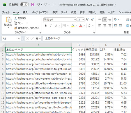 データを Excel に用意