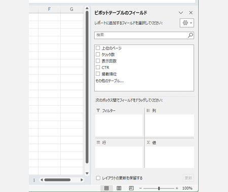 「クリック数」を値に配置